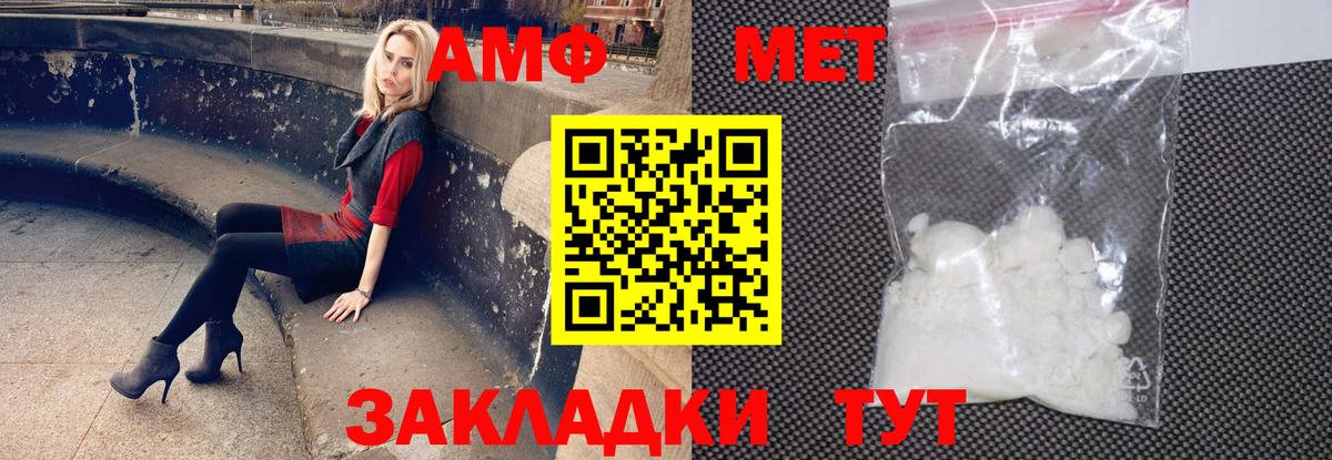 Амфетамин Розовый Ногинск