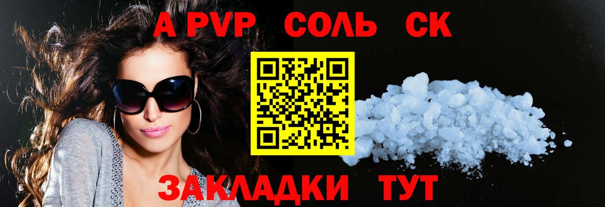 наркота  Вход с VPN  Ногинск  А ПВП VHQ 