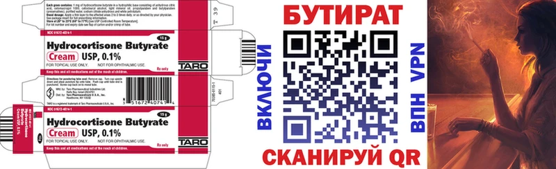 цены наркотик  Ногинск  Бутират оксибутират 