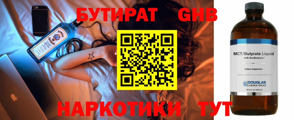 Ногинск  БУТИРАТ BDO  Вход с VPN 