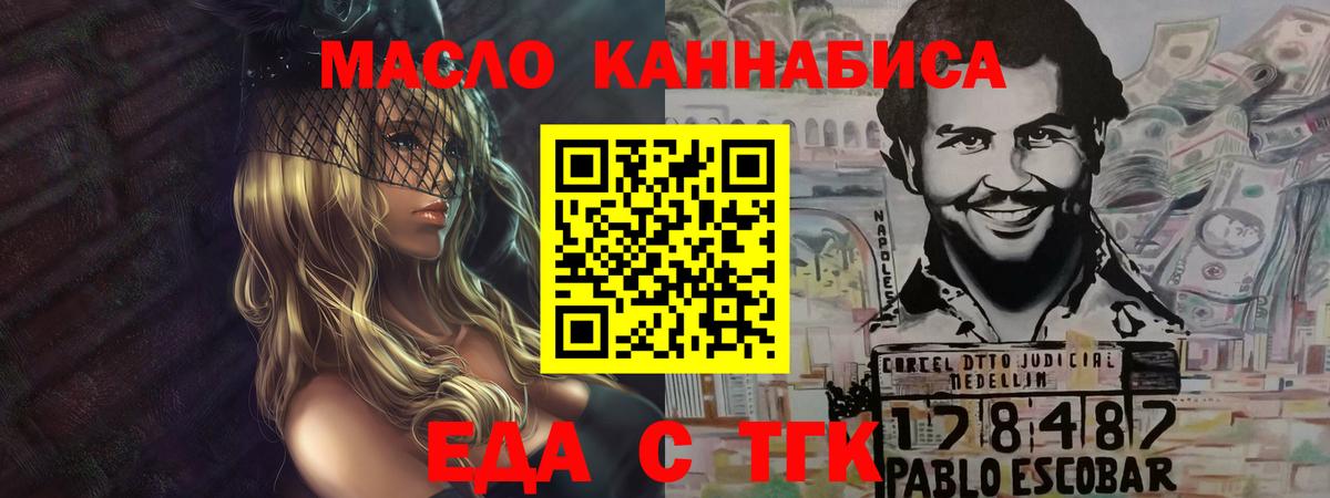 Ногинск  Canna-Cookies конопля  Вход с VPN 