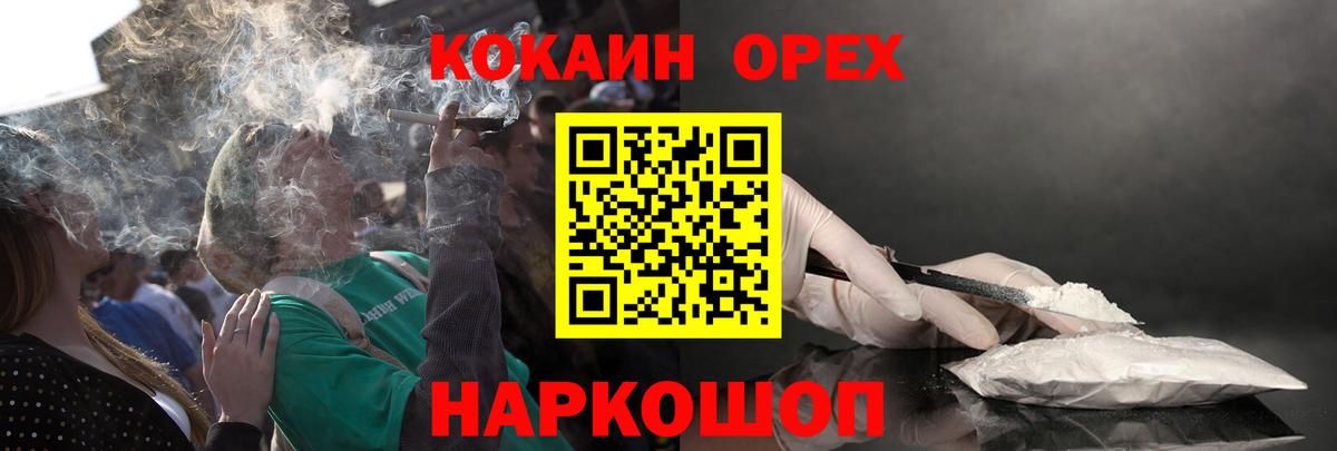 КОКАИН  Вход с VPN  КОКАИН Перу  Ногинск  COCAIN Columbia 