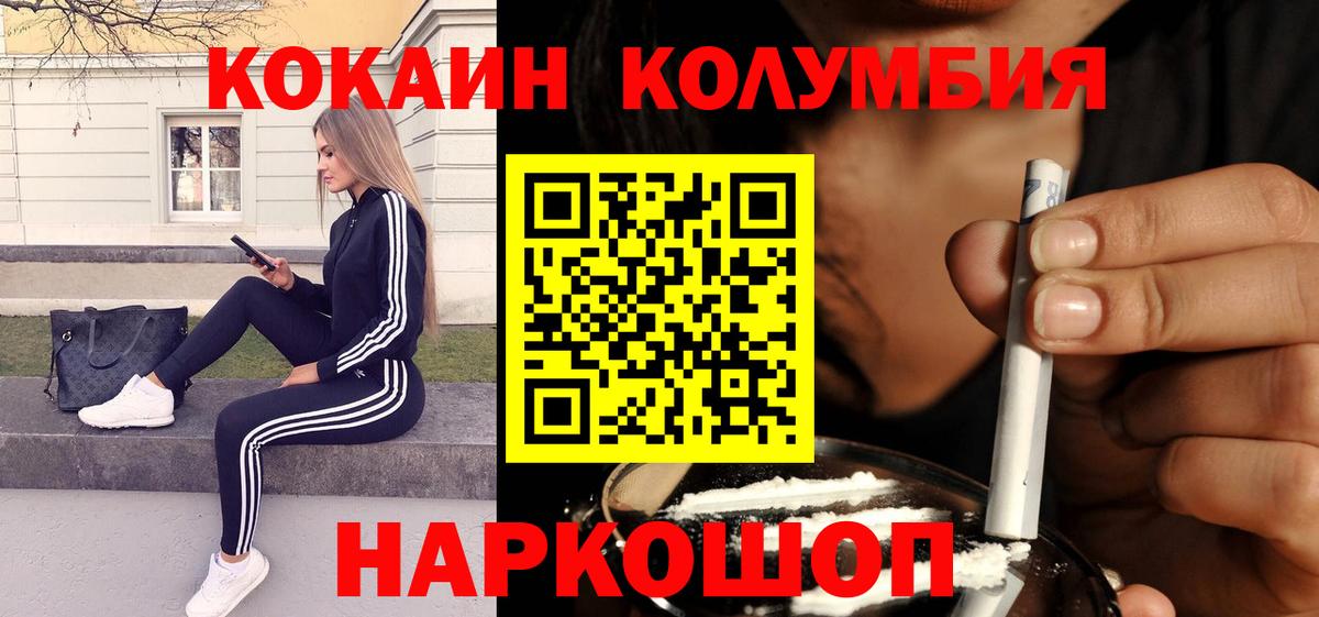 Кокаин VHQ Ногинск