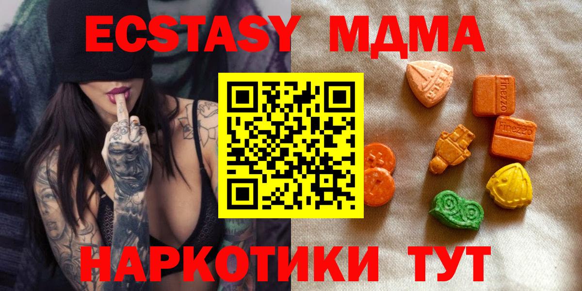 Ногинск  купить   Вход с VPN  ЭКСТАЗИ VHQ 