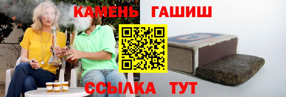 Гашиш hashish  Вход с VPN  ГАШИШ  Ногинск  ГАШИШ индика сатива 