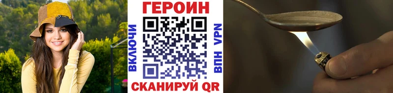 это как зайти  Ногинск  ГЕРОИН герыч 