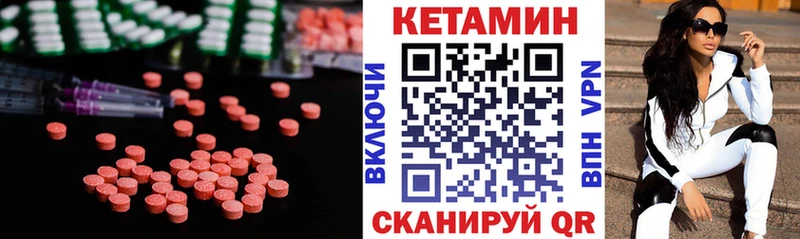 КЕТАМИН ketamine  ссылка на мегу вход  Ногинск 