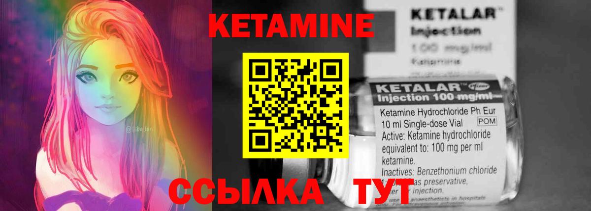 Ногинск  КЕТАМИН VHQ  Кетамин ketamine  Вход с VPN 