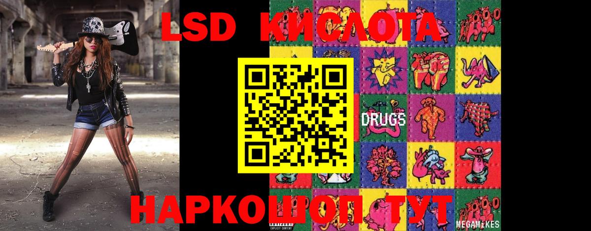 Лсд 25 экстази ecstasy Ногинск