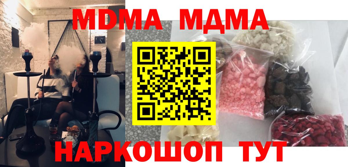 МДМА молли  MDMA VHQ  Вход с VPN  Ногинск 