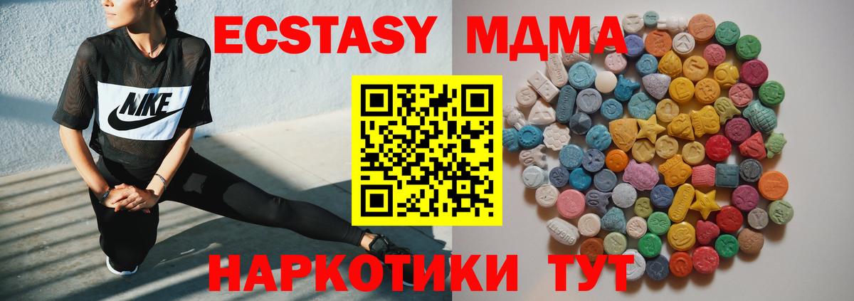 MDMA crystal Ногинск