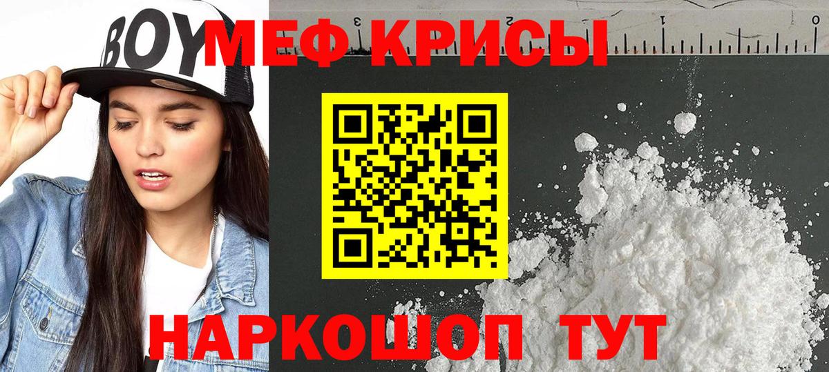 МЕФ  Вход с VPN  МЯУ-МЯУ мука  mega как зайти  Меф кристаллы  Ногинск  Меф 