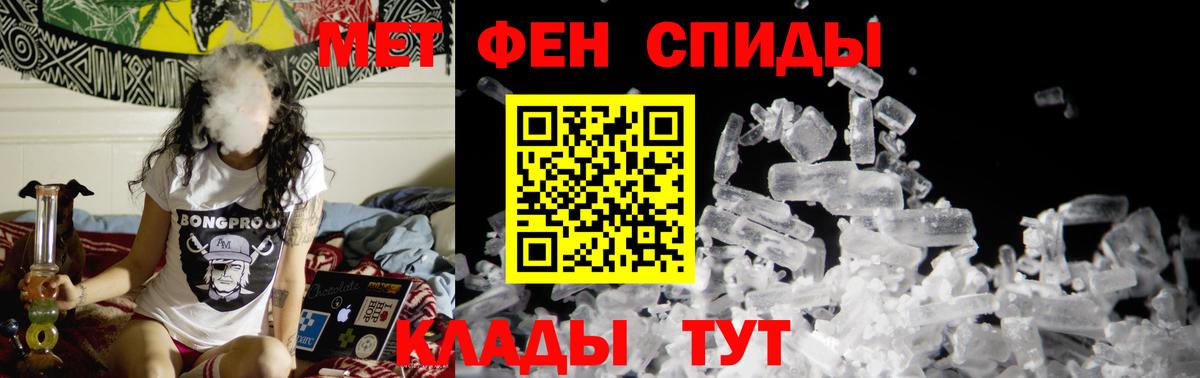 МЕТАМФЕТАМИН кристалл Ногинск