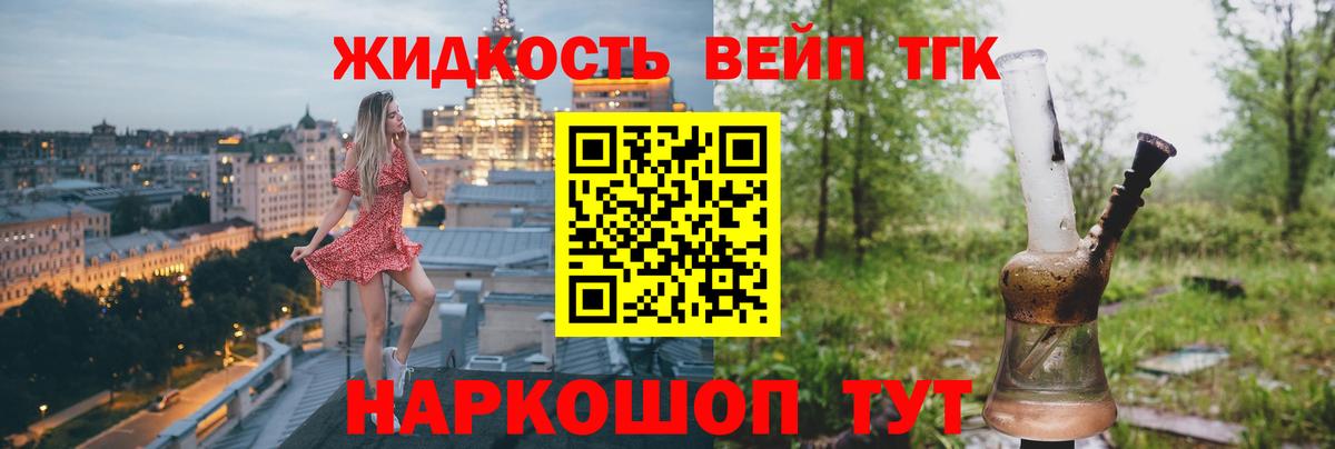 Дистиллят ТГК THC oil Ногинск