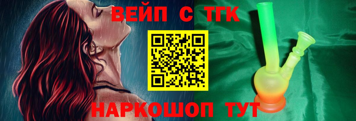 NBOMe  Конопля  Вход с VPN  МЕФ   Ногинск  Codein  Вейп ТГК  ГАШ  Кокаин  Гашиш 