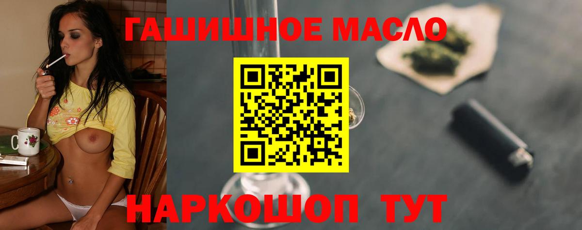 ТГК концентрат  Вход с VPN  Ногинск 