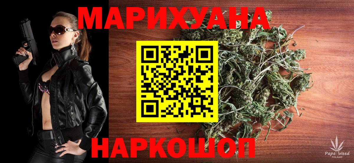 Ногинск  Шишки марихуана планчик  МАРИХУАНА планчик  Вход с VPN 